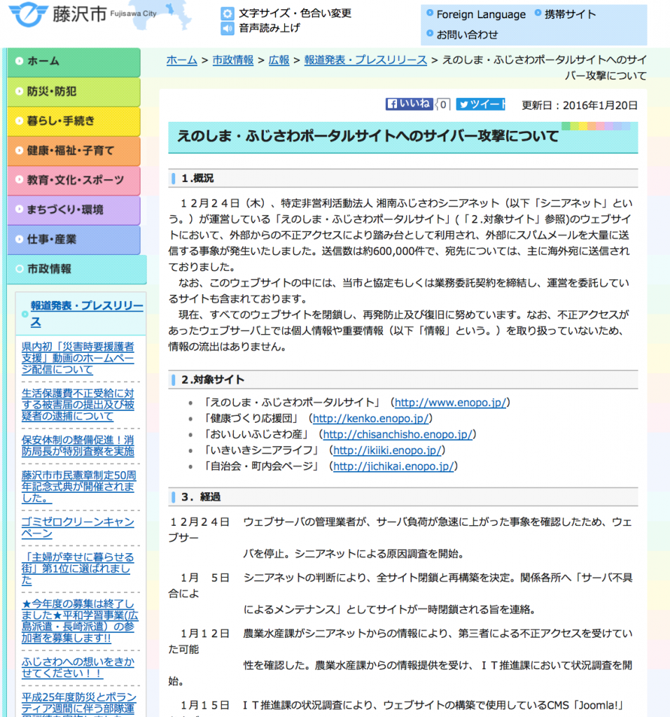 スクリーンショット 2016-01-21 19.53.48