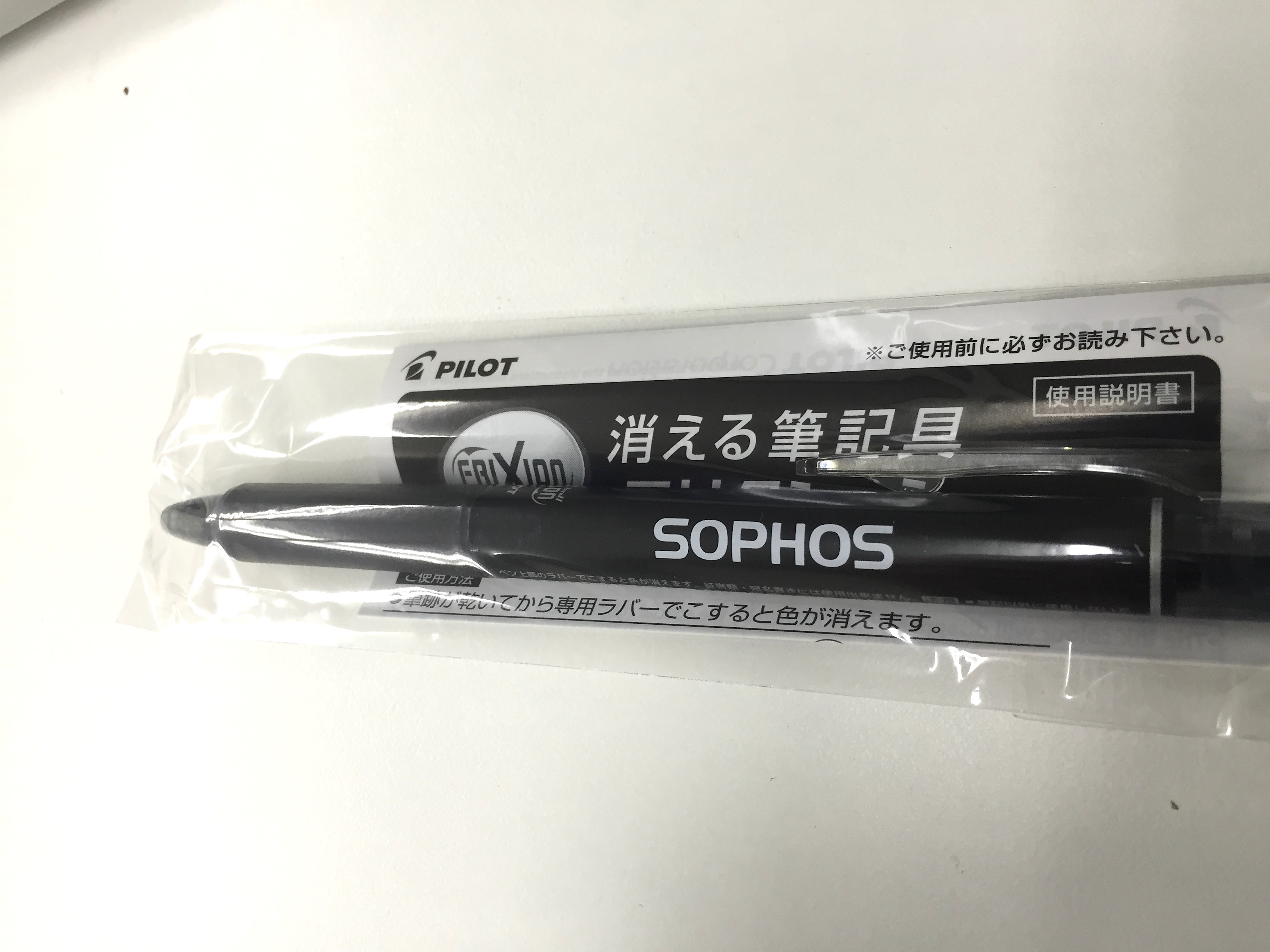 sophos4